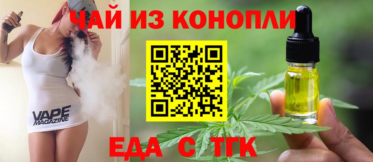 Чистополь  Печенье с ТГК марихуана  Вход с VPN 