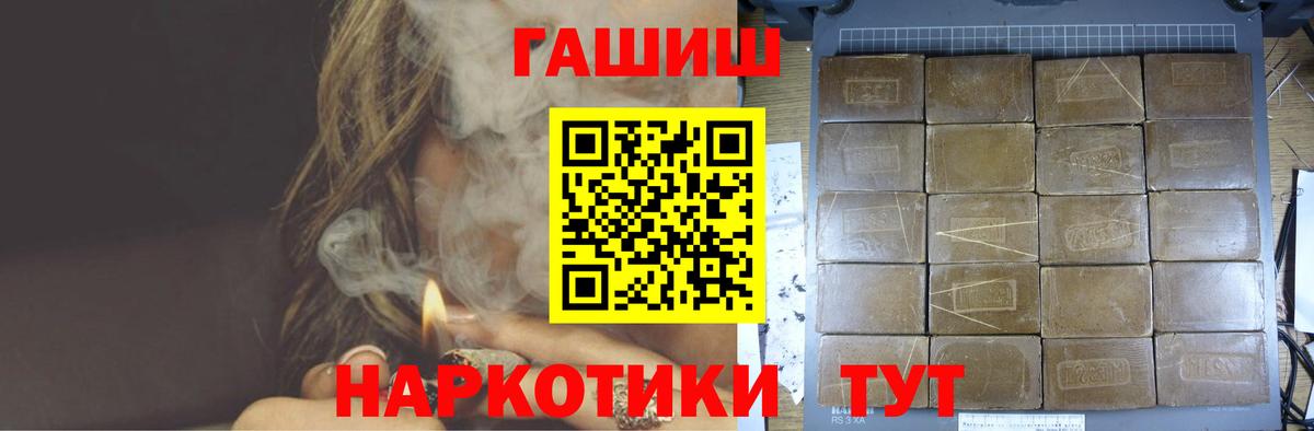 ГАШ hashish  Вход с VPN  Чистополь  ГАШ  наркошоп  Гашиш Ice-O-Lator 