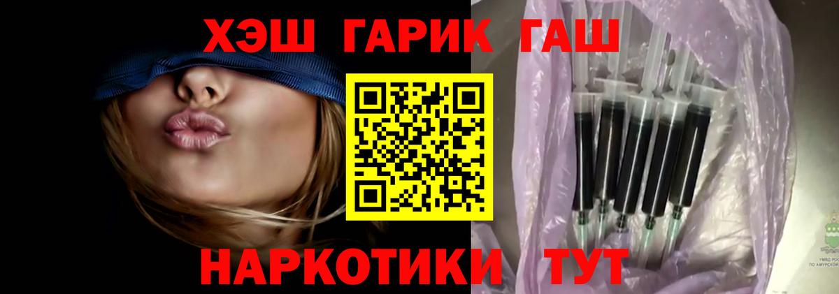 ГАШИШ хэш Чистополь