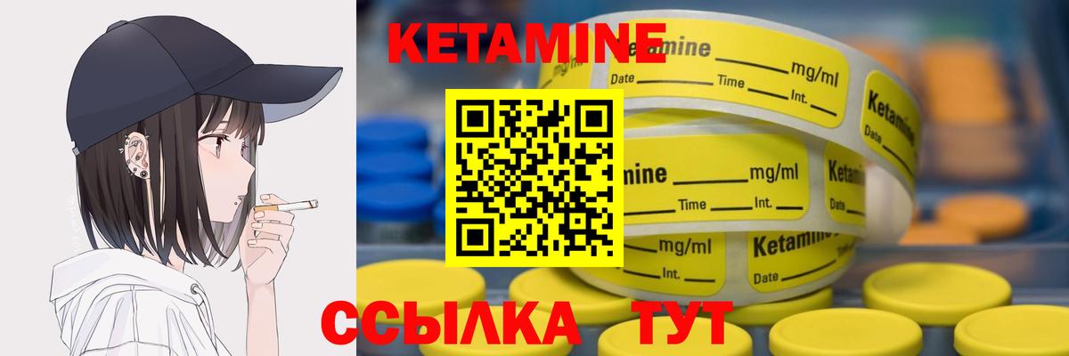 Кетамин ketamine  ссылка на мегу как войти  Чистополь  Вход с VPN  Кетамин ketamine 