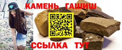 гашик Старая Купавна
