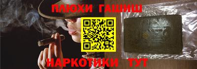 гашик Старая Купавна