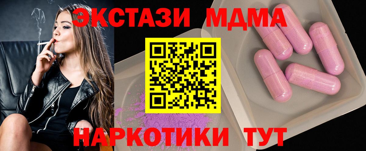 МДМА молли Чистополь