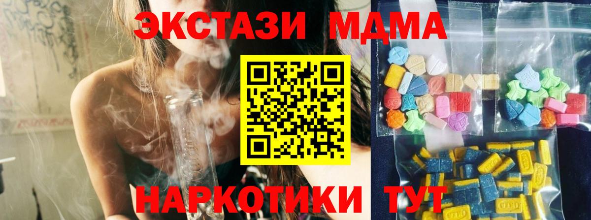 МДМА  MDMA VHQ  Чистополь  Вход с VPN  MDMA молли 