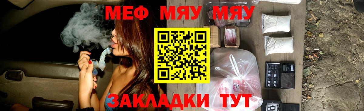 Меф mephedrone  Вход с VPN  МЕФ  Чистополь 