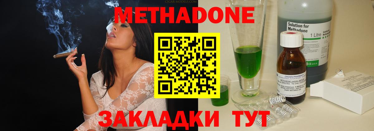 Метадон кристалл  Вход с VPN  Метадон кристалл  Чистополь 