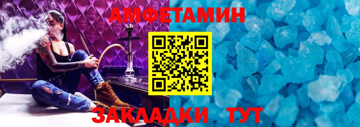 Чистополь  МЕТАМФЕТАМИН витя  Вход с VPN 