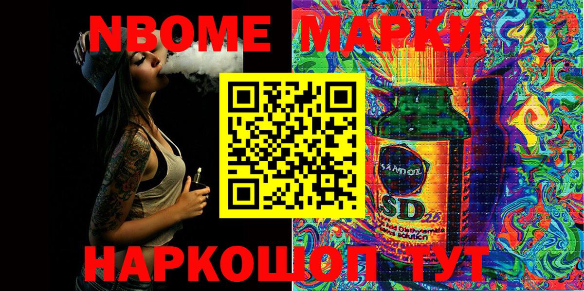 Марки N-bome 1,8мг  Вход с VPN  Чистополь  Марки N-bome 1,8мг 